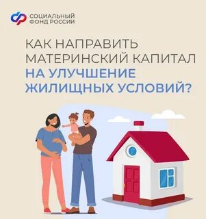 Материнский капитал 2023 на строительство
