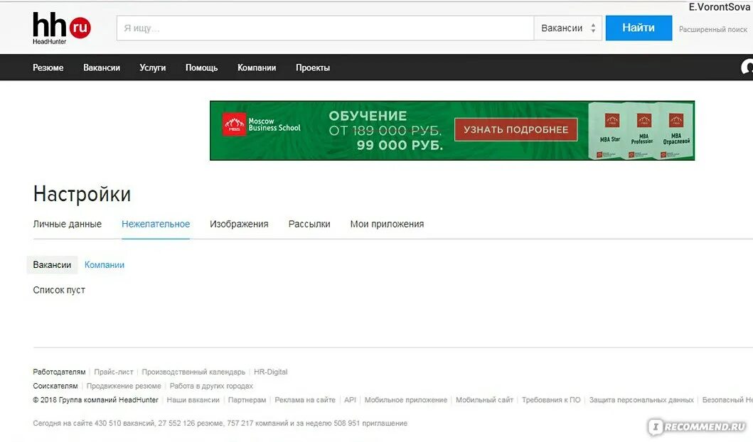 Hh ru не работает. HH. HH вакансии. Реклама HH.ru. HH Главная страница.