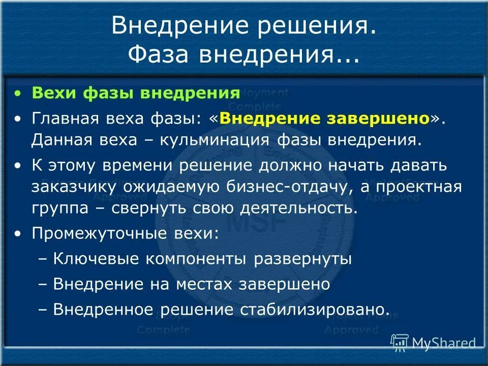 Планирование реализации управленческого решения. Цифровые технологии в менеджменте. Коллектив. Компьютерные технологии. It технологии.