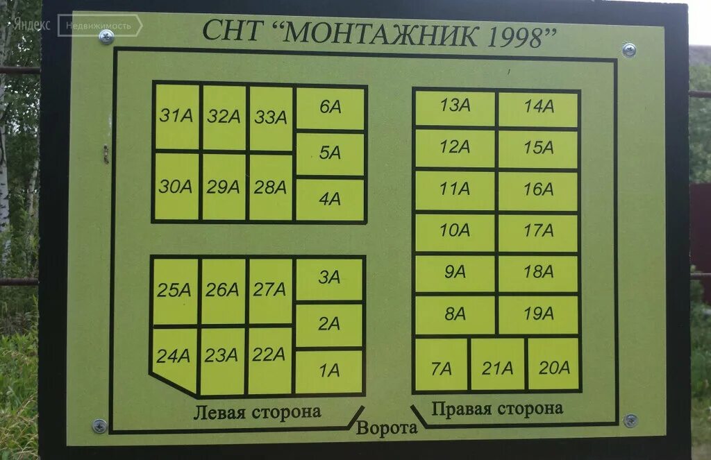 погода снт монтажник