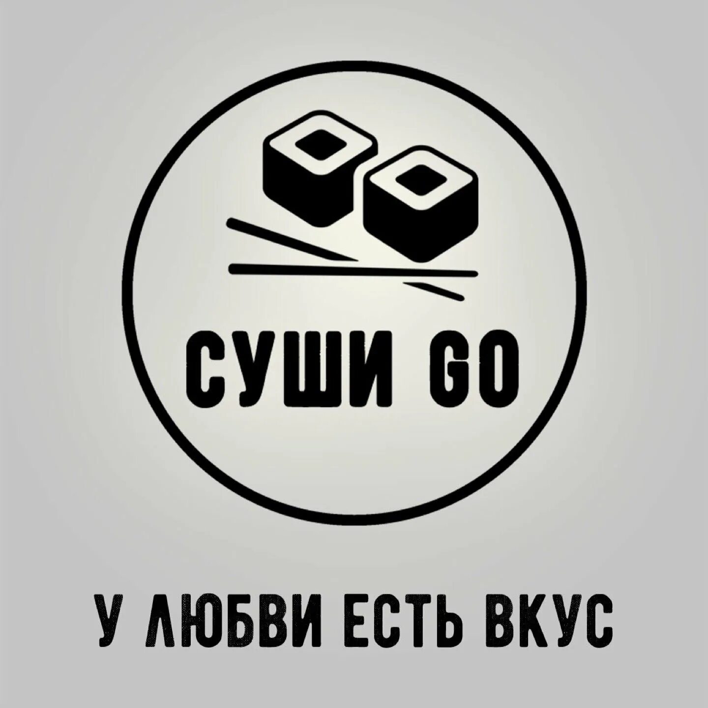 Суши go. Суши лого. Суши го Бабаево. Суши ресторан.