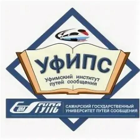 Самгупс сдо. Уфимский техникум железнодорожного транспорта Уфа. Уфимский техникум железнодорожного транспорта филиал САМГУПС. Колледж ЖД транспорта Уфа. Самарский государственный университет путей сообщения филиал в г Уфа.