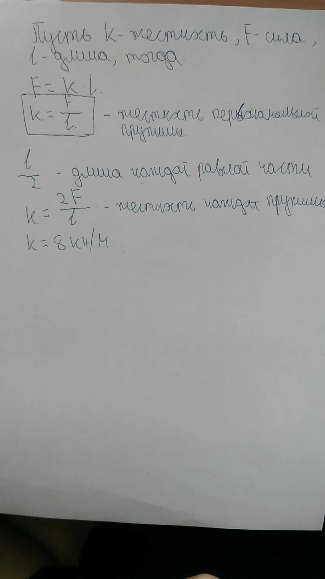 Пружина жесткостью 2 кн м. Пружину жесткость которой 100 нм разрезали на две равные части. чему равна жёсткость каждой пружины?. пружину жесткостью 200 нм разрезали. пружину жесткостью 200 нм разрезали на две равные части.