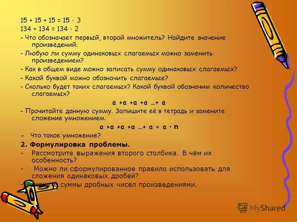Найдите значение произведения 2 2 1. Найдите значение произведения 2 2 1