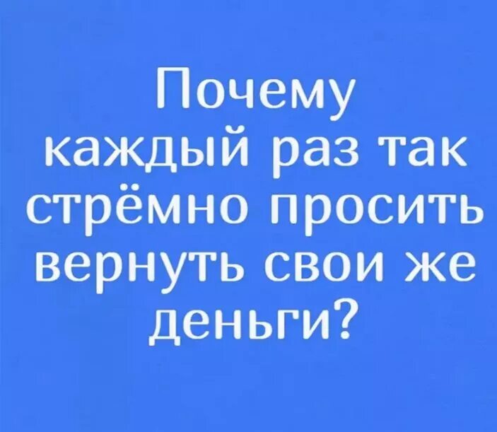 Если дать денег просящему. Цитаты про долги денежные. Цитаты про денежный долг. Цитаты про долг. Цитаты про должников.