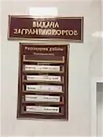 Режим работы домодедовского