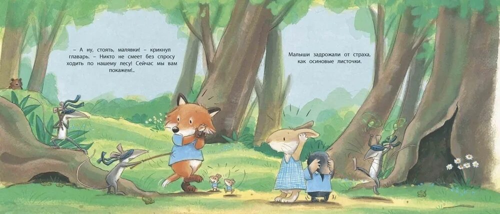 Книга соседи. Заглянем на стройку энас. Андерсен«самое невероятное» книга. А я кто сказка. Энас-книга издательство.