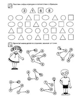 Развиваем внимание для детей 6-7 лет Дефектология Проф