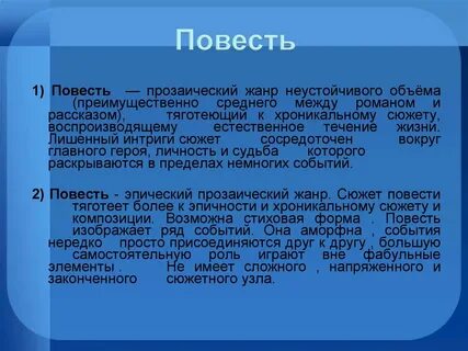Естественное течение жизни