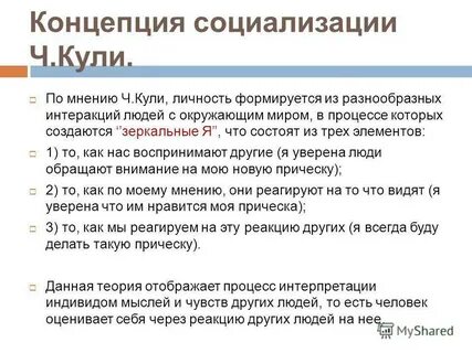 Теория личности кули