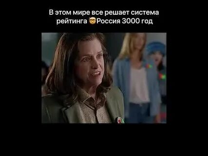 Где все решает рейтинг