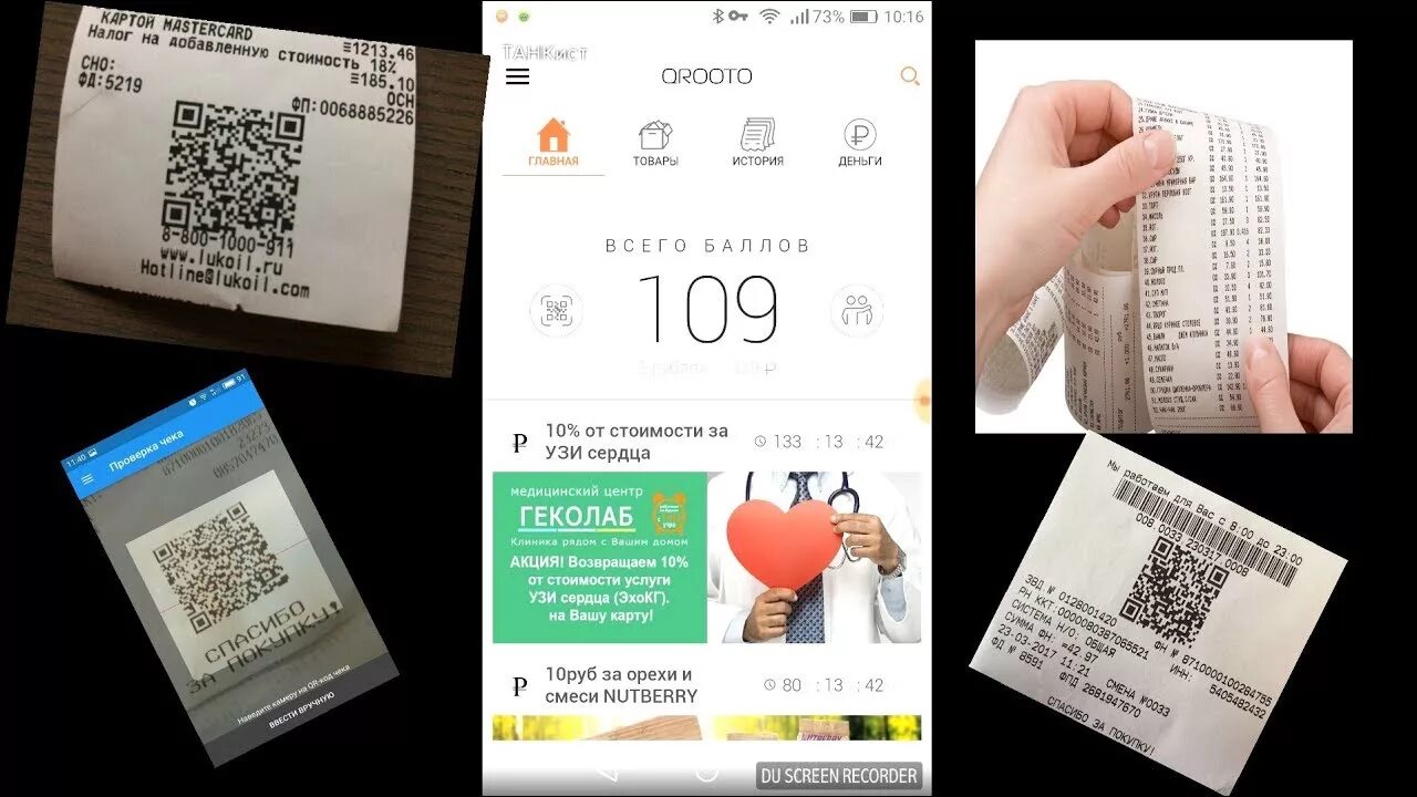 Сканировать чек коды. Заработок на сканирование чеков. Чеки с АЛИЭКСПРЕСС. Сканировать чеки из магазинов. Чек с QR кодом.