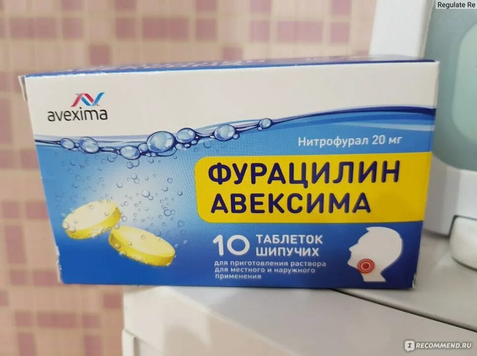 Раствор фурацилина для промывания носа. Промыть нос раствором фурацилина. Промыть нос раствором фурацилина. Фурацилин раствор для местного и наружного применения. Промыть нос раствором фурацилина.