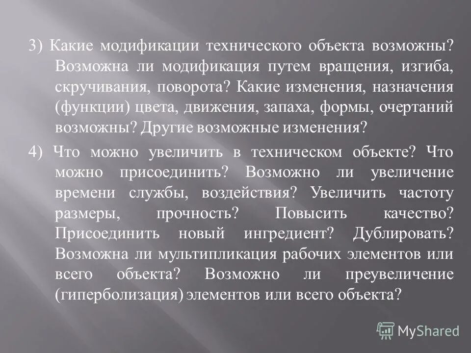 запятые в предложениях. смысловые отношения между частями сложносочиненного предложения. дыхание бактерий. поставьте запятые в предложении. притча.
