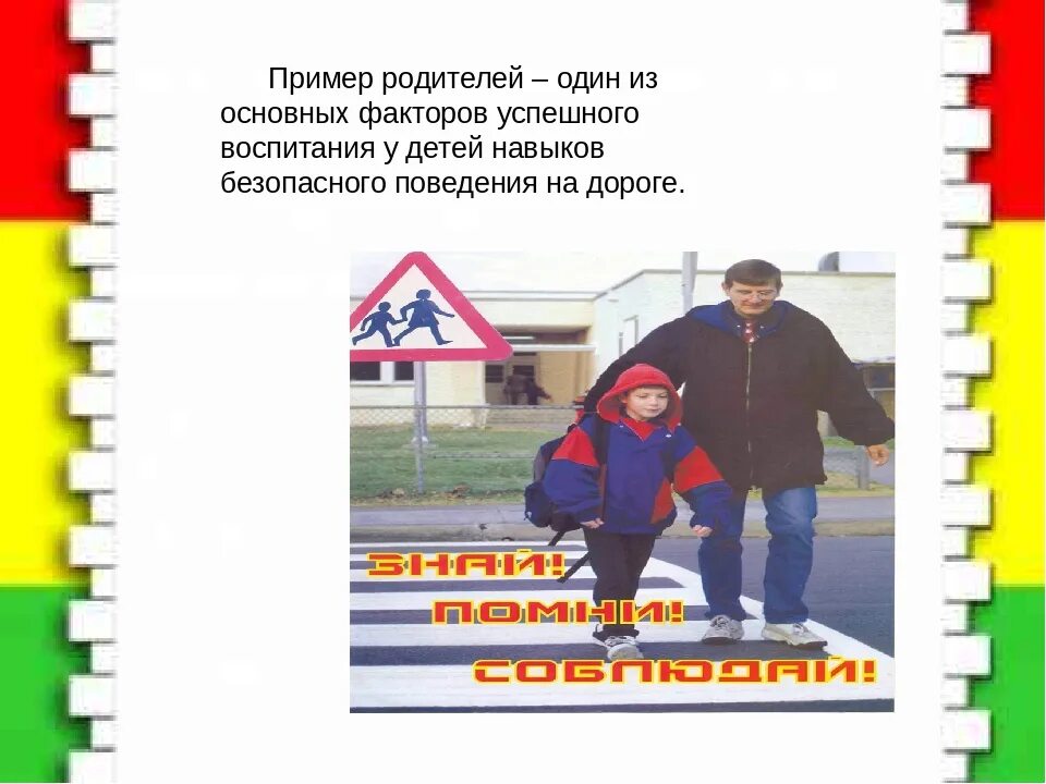 Жизненный пример родителей