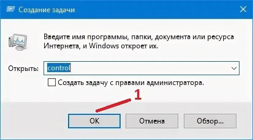 Не открывается панель управления на windows 10. Не открывается панель управления на windows 10