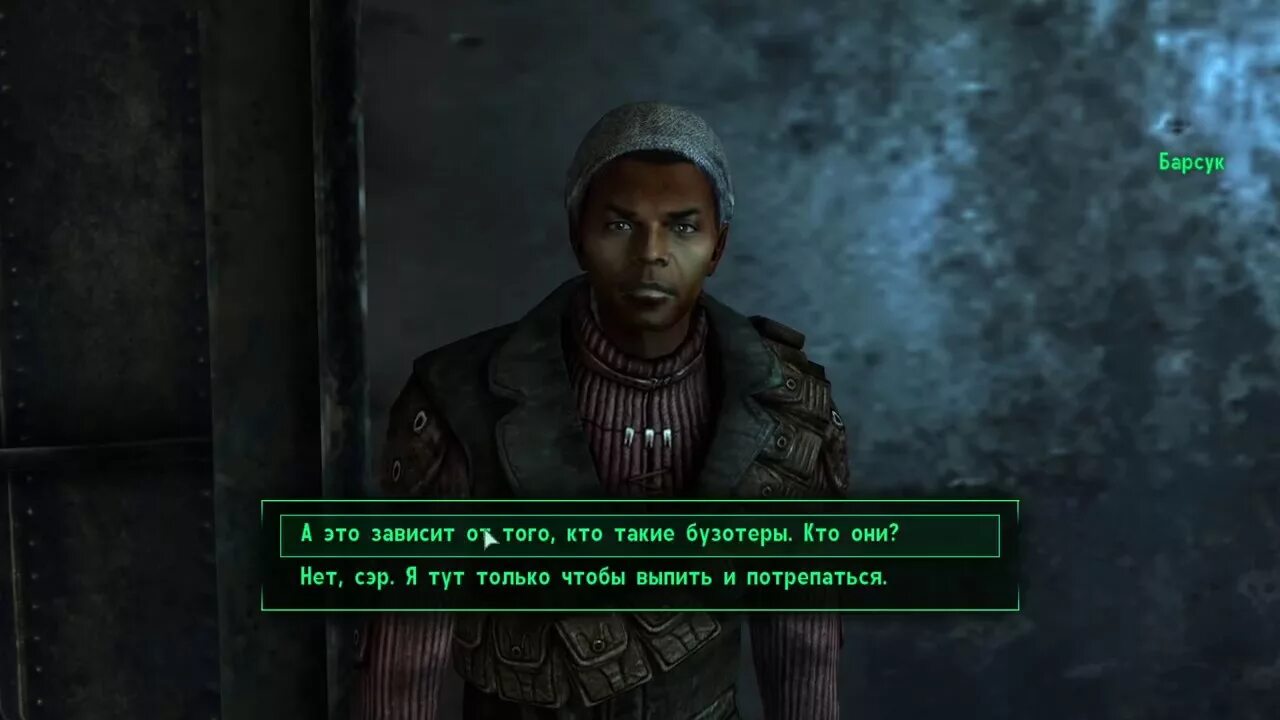 Почему фоллаут 3. Привет сын fallout 3. привет сын fallout. привет сын фоллаут 3.