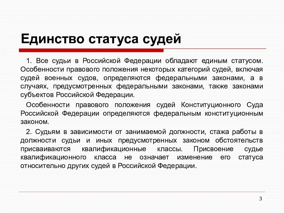 Арбитр значение