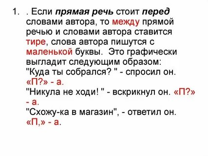Перед словом чем всегда ставится