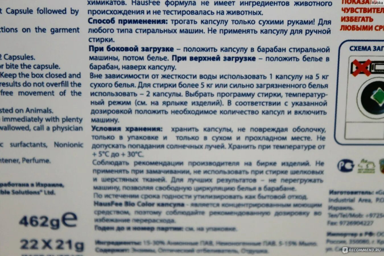 Как пользоваться гелем для стирки. Капсулы для стирки этикетка. таблетки для стирки белья в стиральной машине. тайд капсулы для стирки инструкция. капсулыдлясьиркибельявстиральноймашинке.