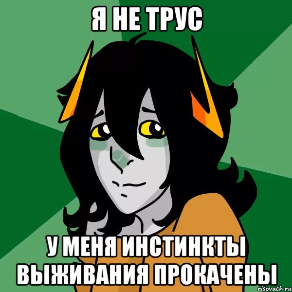 Я не трус но я боюсь информатика. Я не трус ноя боюсь. я не боюсь но. картинка я не трус. ты трус.