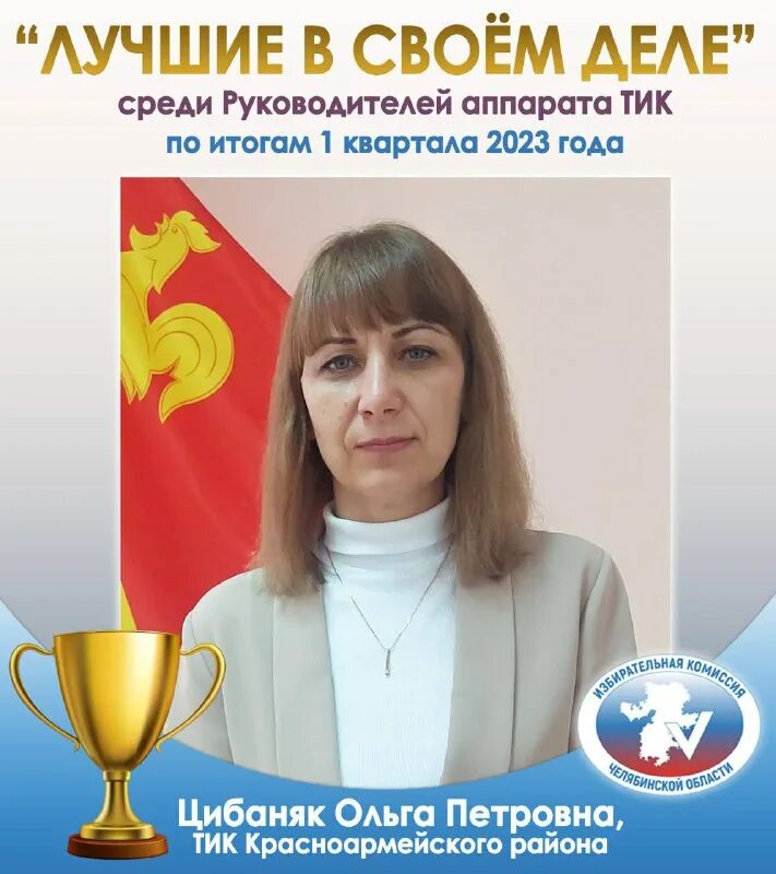 территориальная избирательная комиссия итоги. территориальная избирательная комиссия омск. представитель единой россии в острове псковской области. территориальная избирательная комиссия итоги. председатель тик белоярского района терехова.