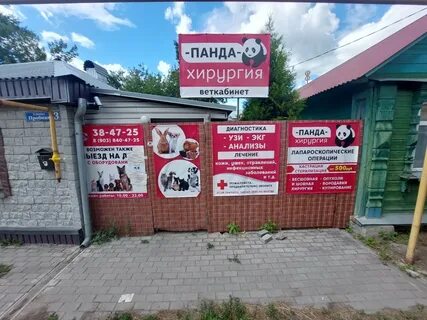 Ветеринарные клиники тула адреса