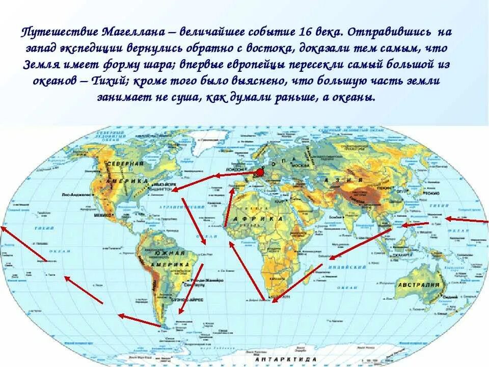 Карта материков с островами. Маршрут экспедиции Фернана Магеллана. Фернан Магеллан путь кругосветного путешествия. Маршрут путешествия Фернана Магеллана. Первое кругосветное путешествие Магеллана маршрут.