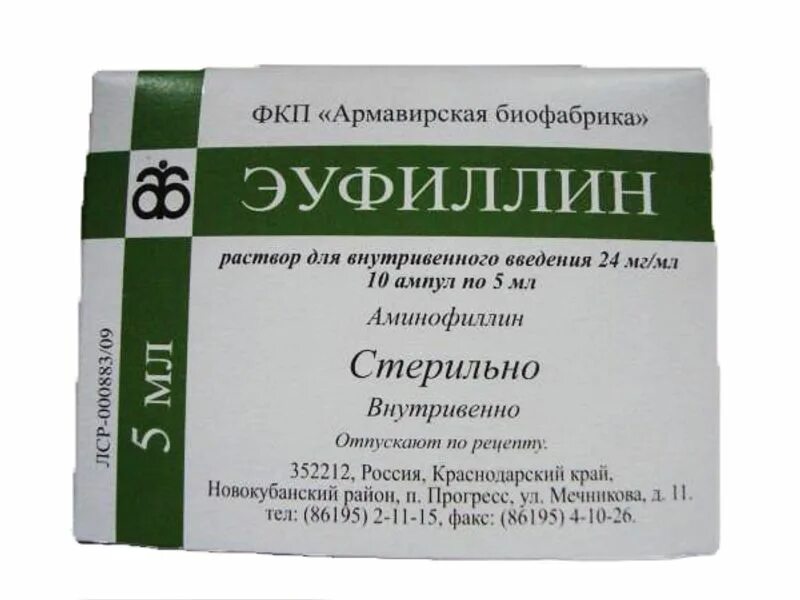 Эуфиллин какой процент. Эуфиллин 24 мг/мл. эуфиллин 10 мг. эуфиллин 2.4 5 мл. аминофиллин 24 мг /мл 5 мл.