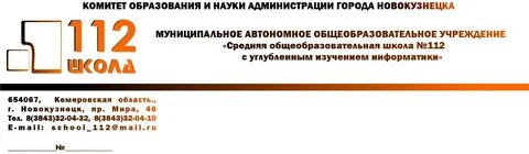 Комитет образования новокузнецк