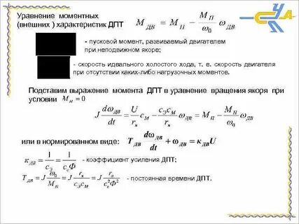 Момент электродвигателя постоянного тока