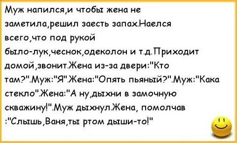 Наелся напился