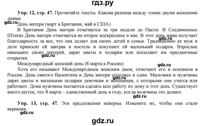 Учебник английского 5 класс вербицкая ответы. Английский язык 5 класс Вербицкая 2 часть гдз. Гдз 5 класс английский Вербицкая. Гдз по английскому языку 5 класс Вербицкая 2 часть. Английский язык 5 класс 2 часть forward.