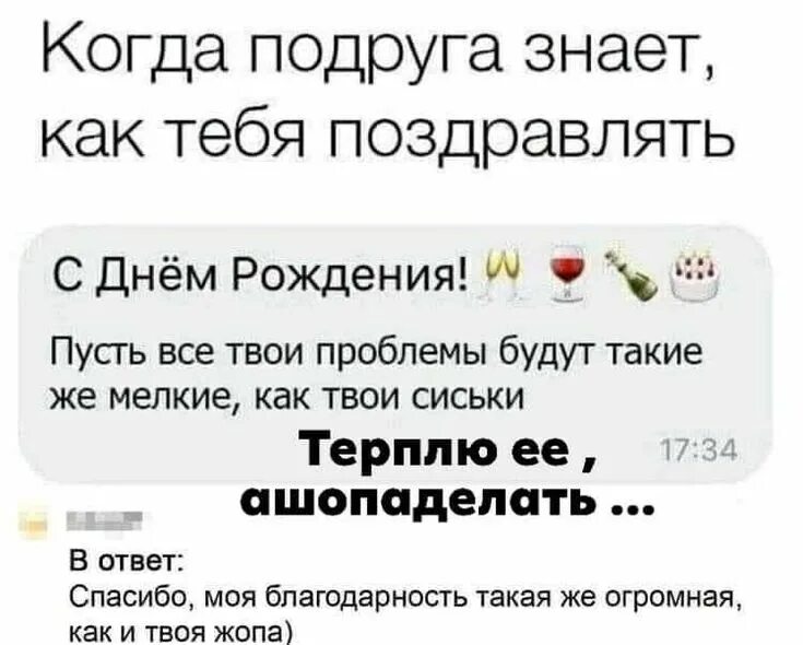 В как было твоем т