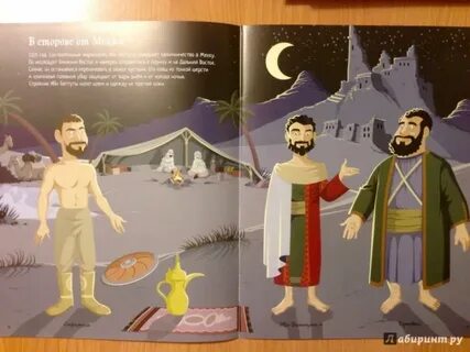 Отважные путешественники