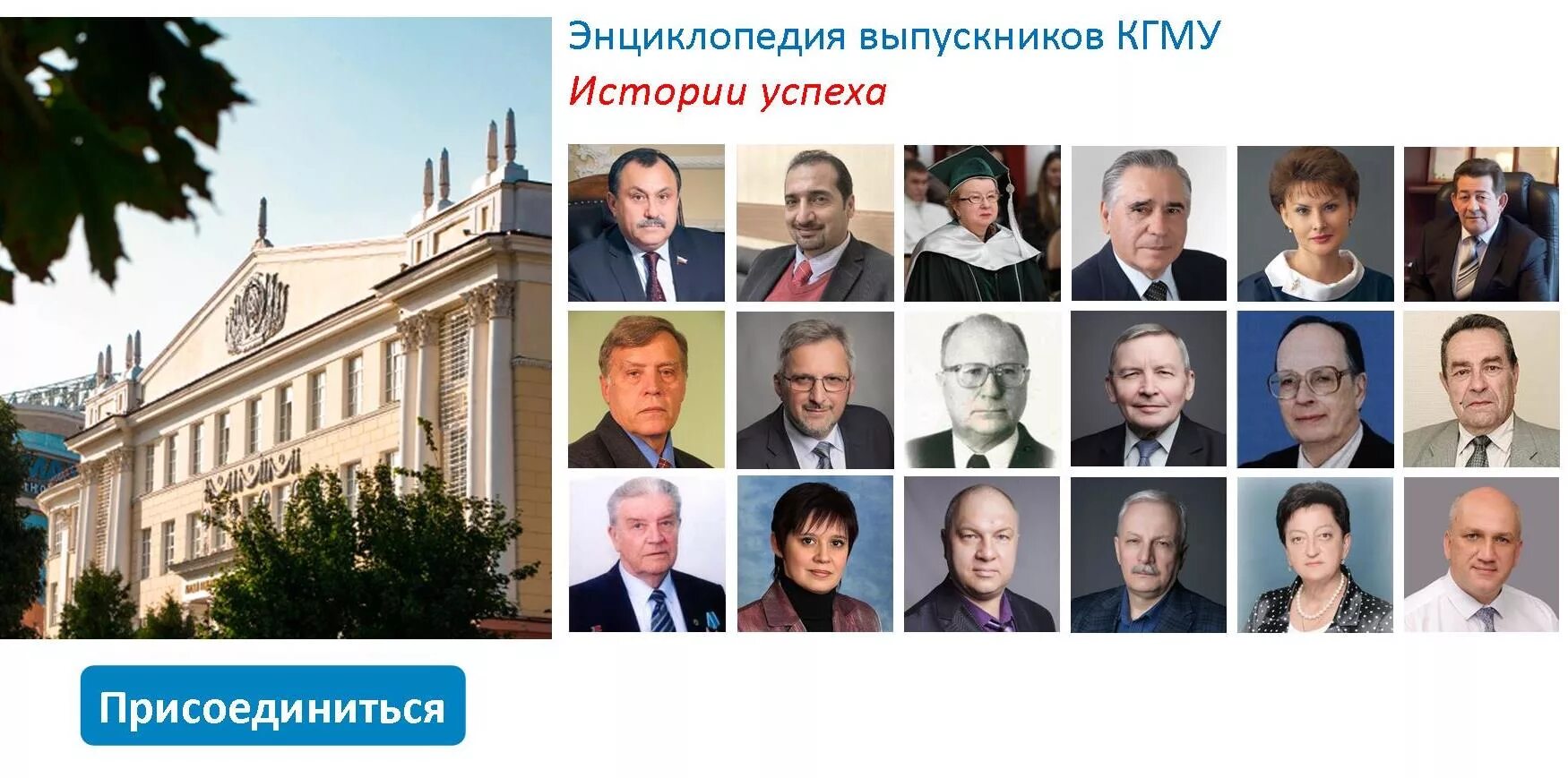 Кгму курск приказы. Кгму курск специальности. информационный кгму. выпускники кгму 2025. курский медицинский институт фото.
