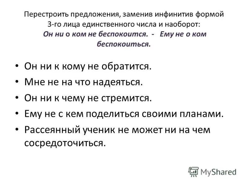 Пословицы в которых есть глаголы в неопределенной форме. Пословицы с глаголами неопределенной формы 4 класс. Поговорки с глаголами в неопределенной форме. Пословицы с глаголами в неопределенной форме. Пословицы с глаголами в неопределенной форме.