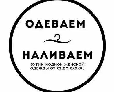 Налей 20