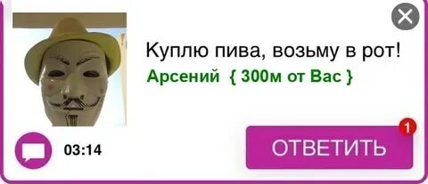 300 метров от вас