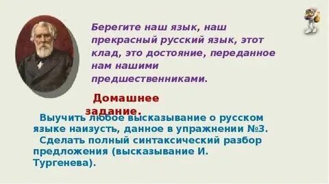 А что значит по русски