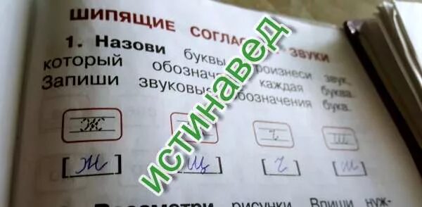 Назови буквы произнеси звук. Назови буквы произнести звук который обозначает каждая. Буквы произнеси звук который обозначает. Назови букв. Произнеси звук которые обозначает. Произнеси звук который обозначает каждая буква