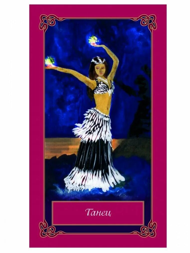 Оракул слезы радости и боли. Оракул слезы радости и боли. Женский оракул. Женский оракул алены полынь. Оракул женской мудрости.