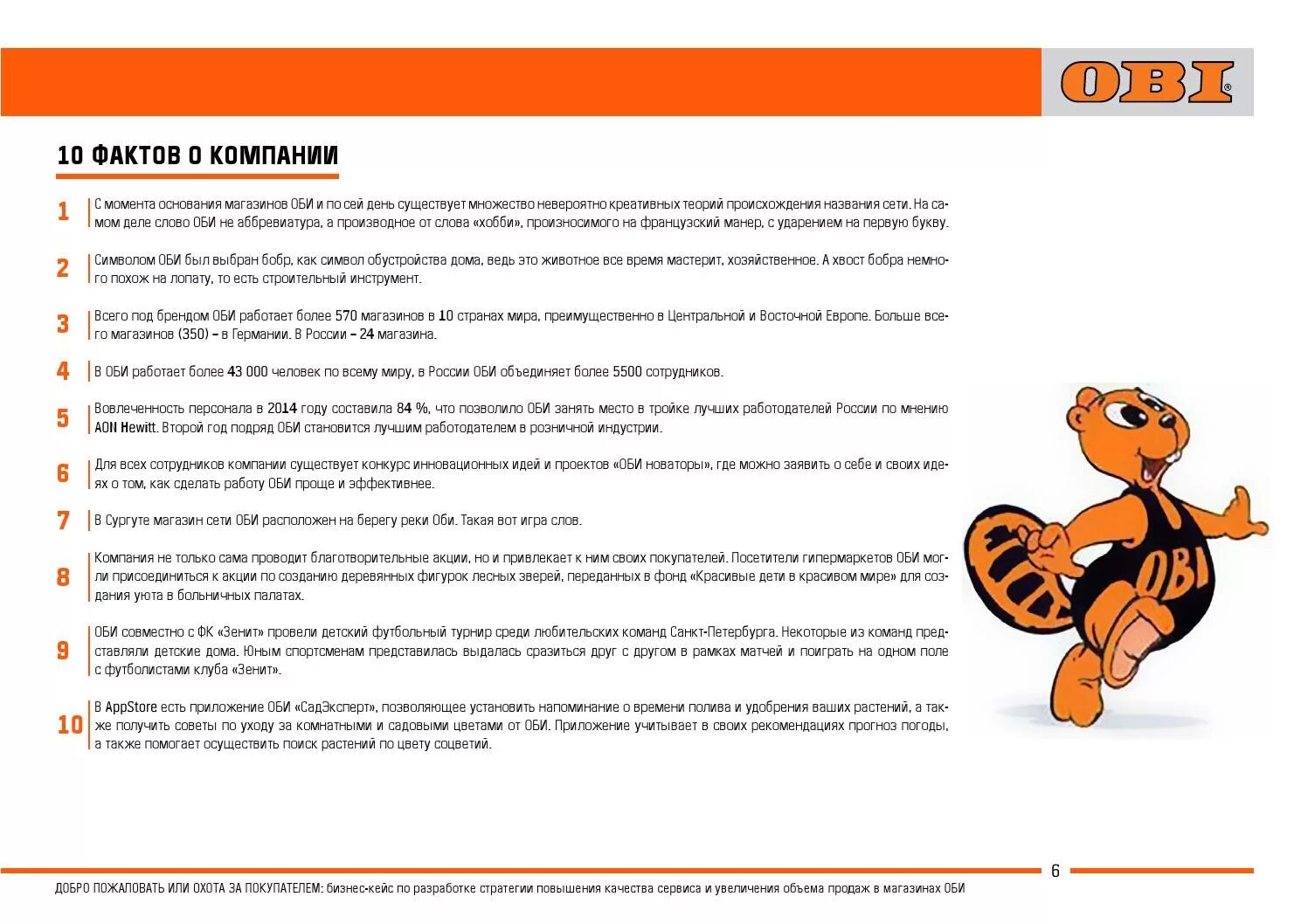 Режимы работы магазинов в мегах. Режим оби. Режим работы obi. Режим работы obi. Режим работы мфц сургут сити молл.