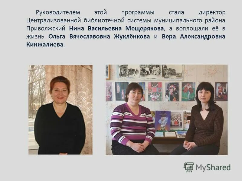 директор централизованной библиотечной системы