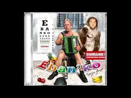 Ебанько на теплоходе