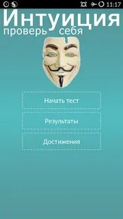 Тест на интуицию в картинках