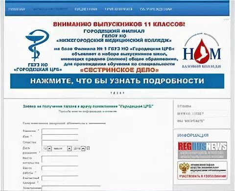 Городецкая црб регистратура