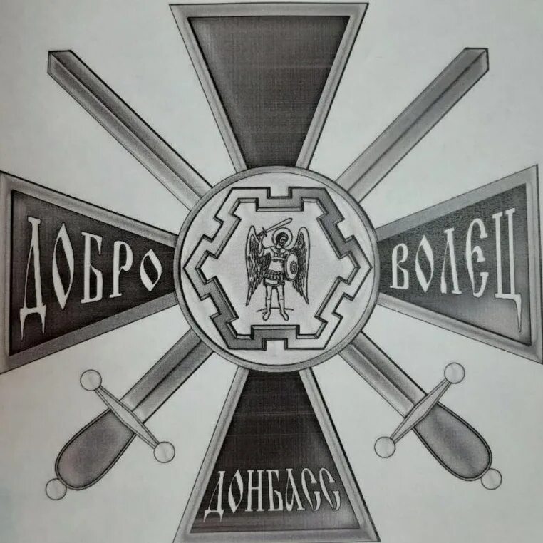 Сдд союз добровольцев донбасса сайт. Сдд союз добровольцев донбасса сайт. Оптовый рынок электроэнергии - свободные двусторонние договоры. День добровольца донбасса. Сделки в обеспечение сдд электроэнергия.