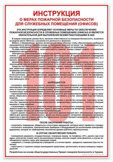 Пожарная безопасность инструкция гараж