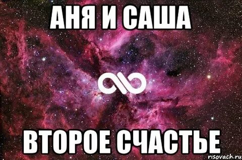 Аня картинки смешные